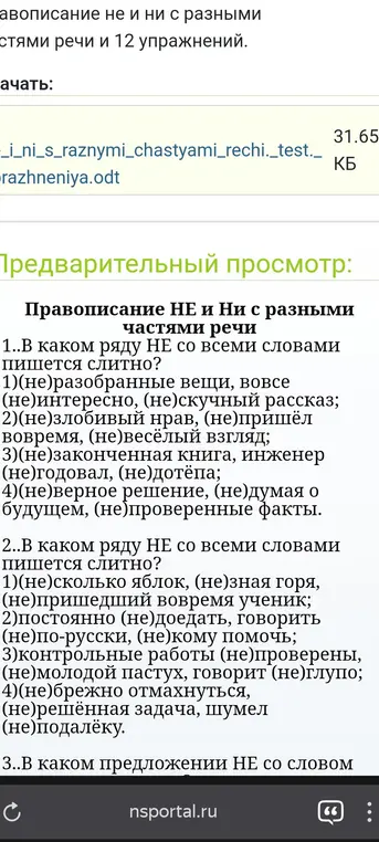 Объясни свои ответы