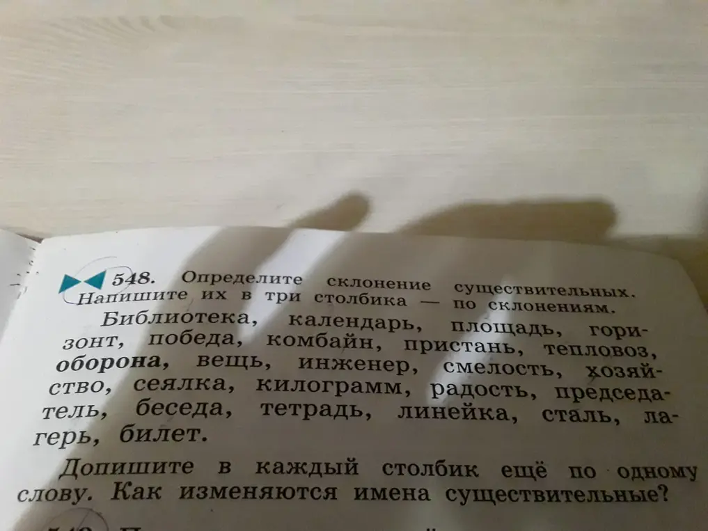 Реши задание по фото
