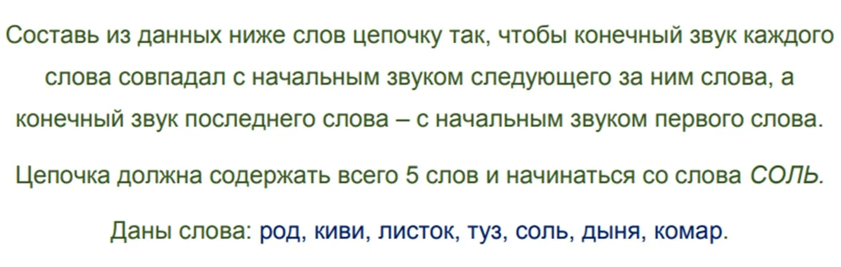Реши