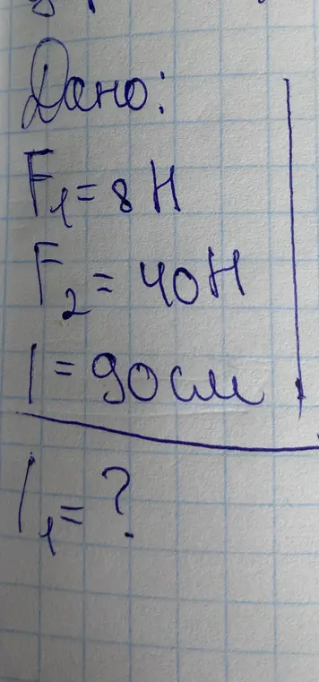 чему равно L
