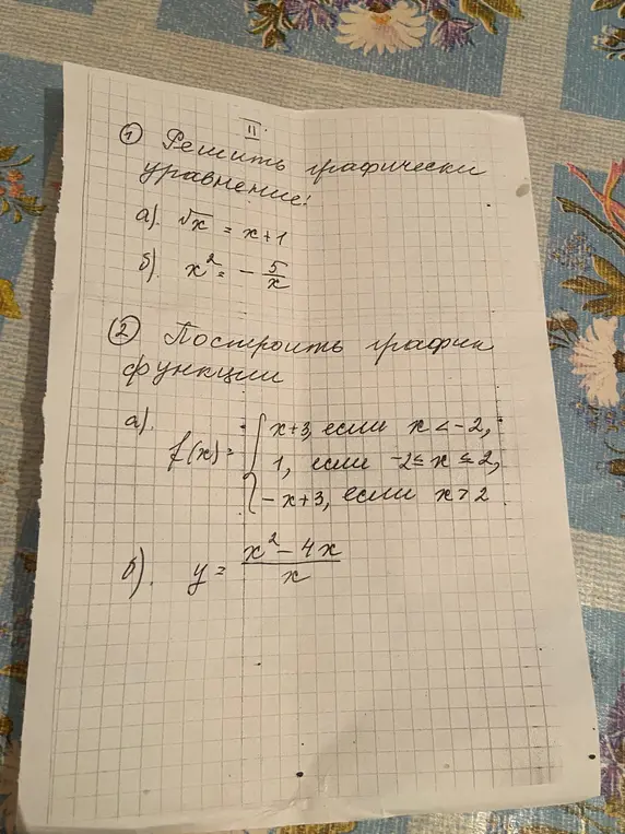 Реши 