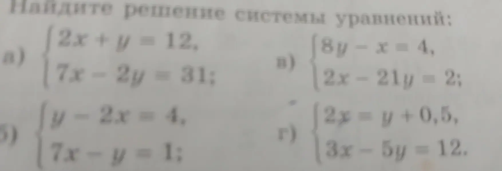 Решите
