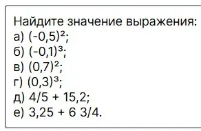 реши дз