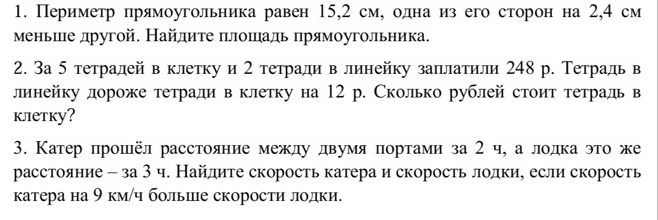 решите задачи
