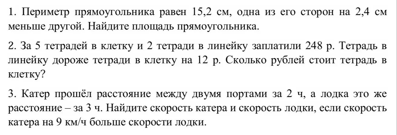 решите задачи в форме уравнения
