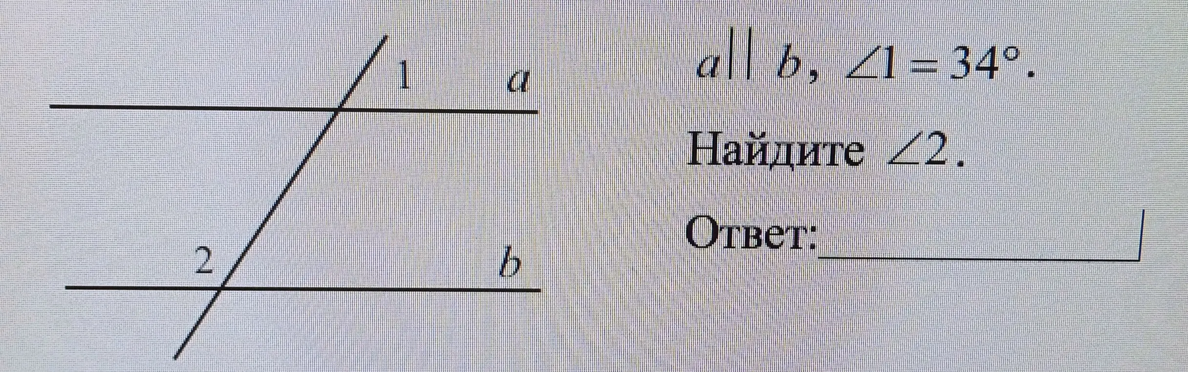 найди угол 2