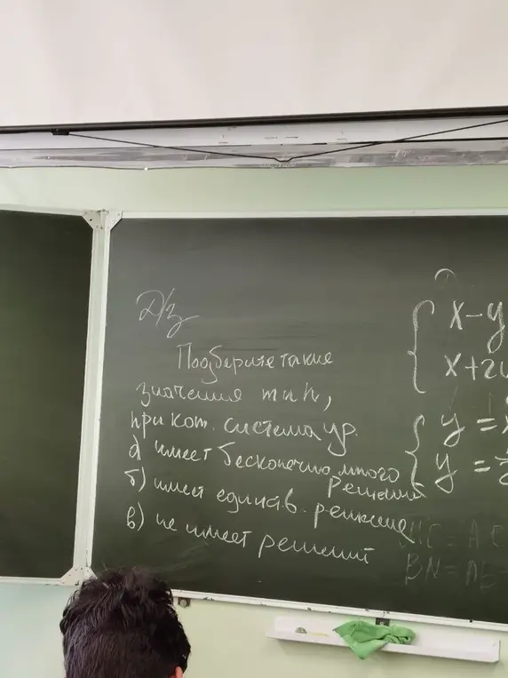 Выполни задание с доски