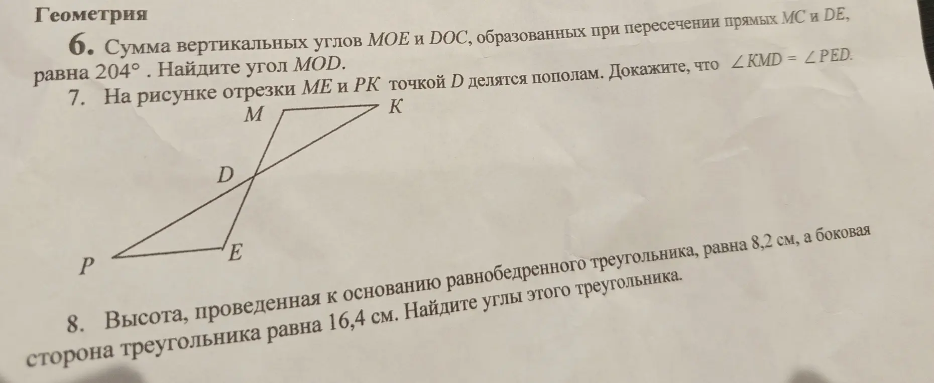 Опиши задачу в кратком решении
