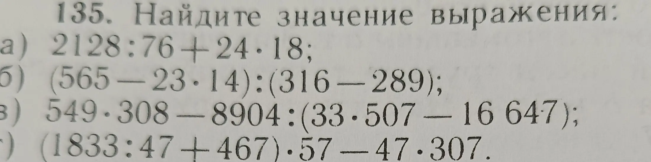 Решить со написанным решением в виде столбика