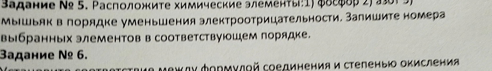 Н