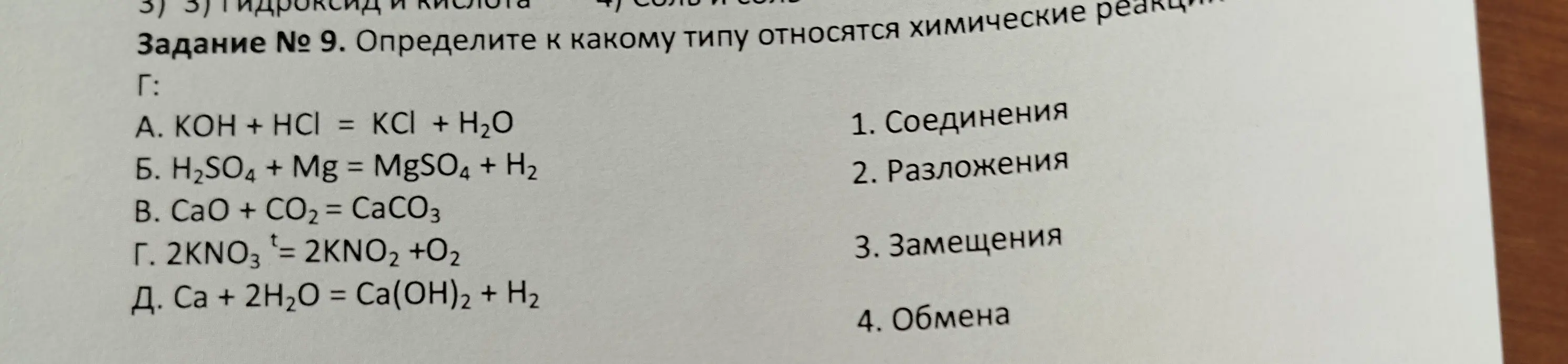 Н