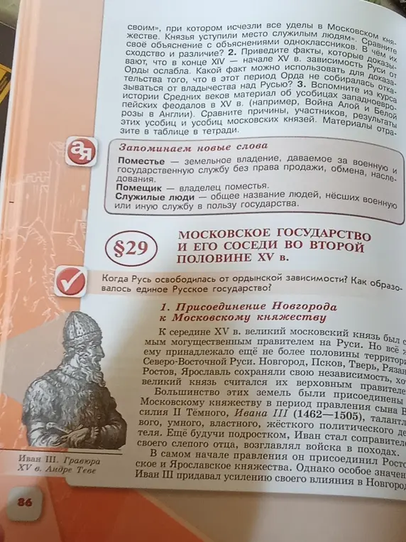 Деятельность князей Иван Калита, Дмитрий Донской, Василий 3, Иван 3
