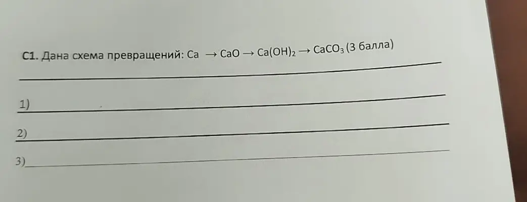 Н