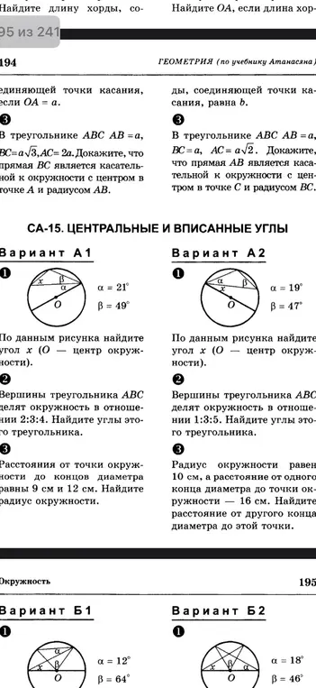 Реши номер 1с ответами и решением чертежом