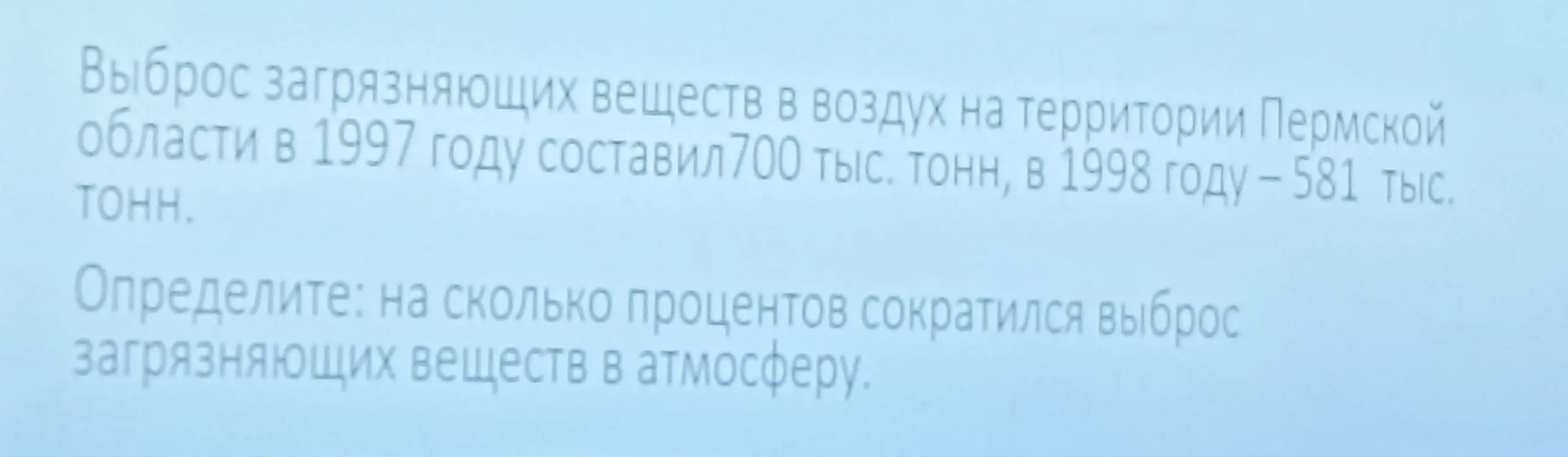 Реши задачу