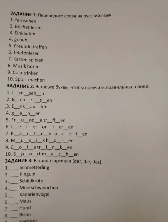 реши 