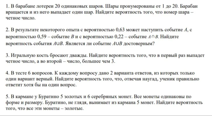 Реши задачи на картинке
