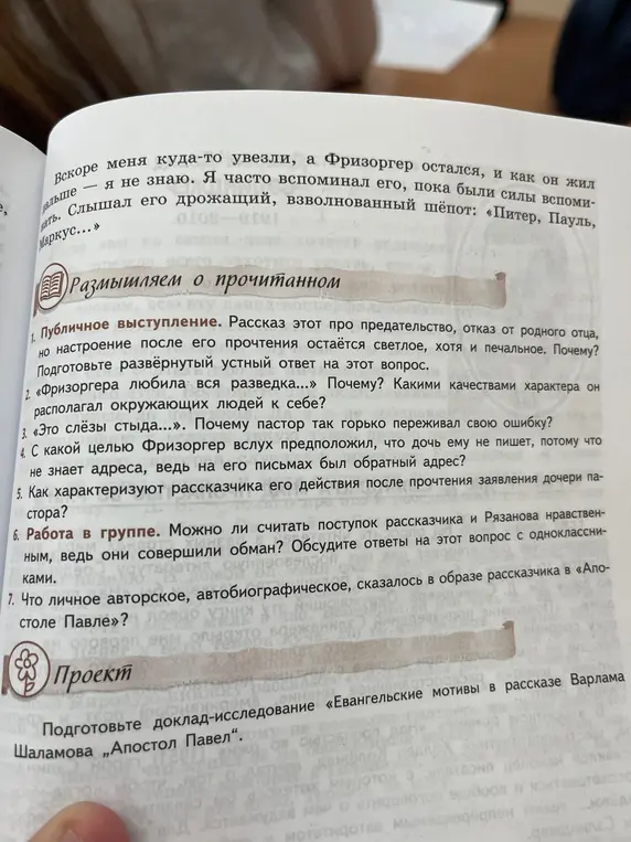ответить на вопросы с 1-ого, по 6-ой