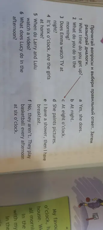 ПЖ что к чему? 