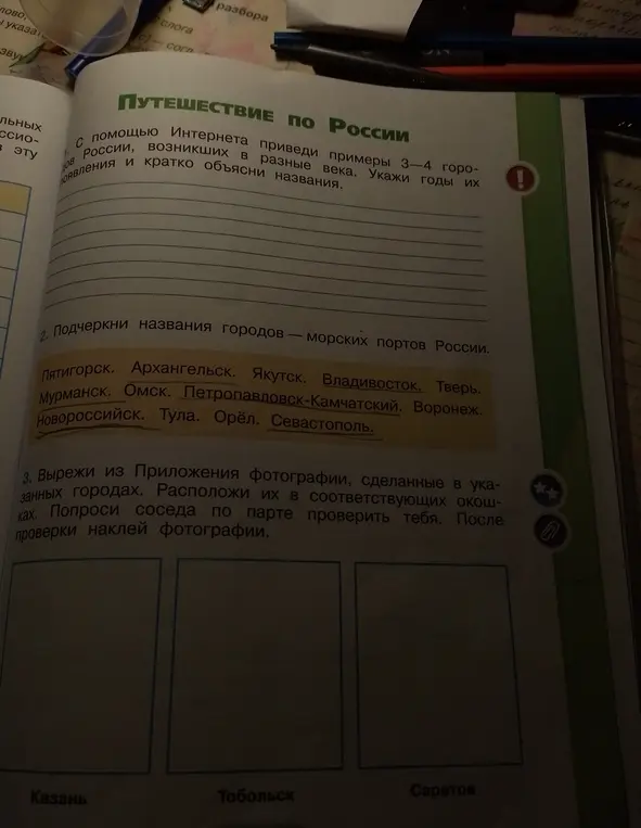 Примеры3-4 городов России,возникших в разные века.Укажи годы их появления.
