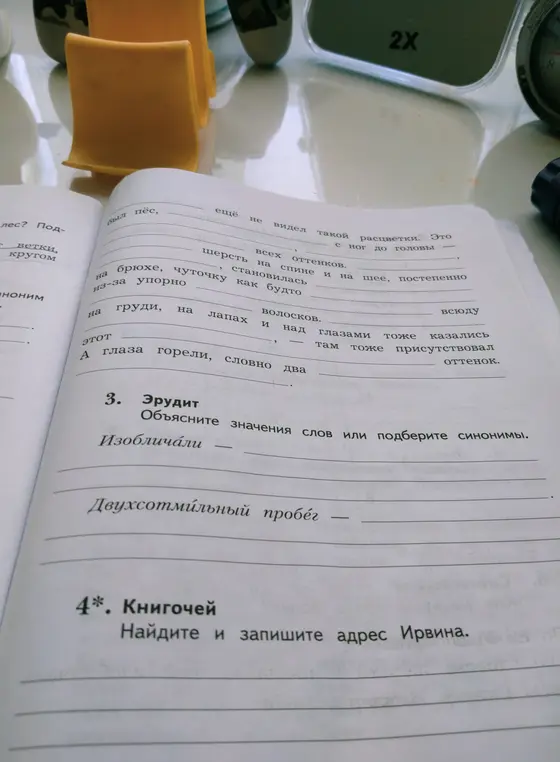 Как решить 
