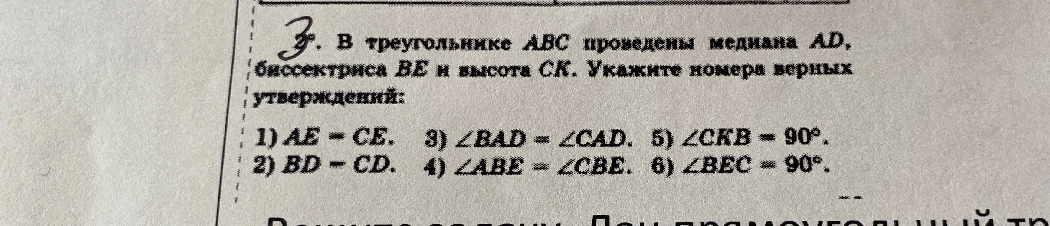 Укажите номера верных утверждений 