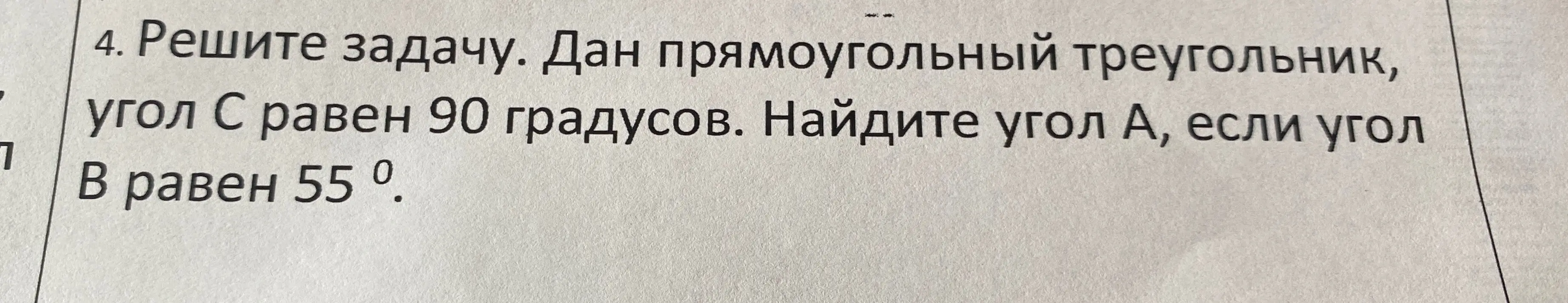 Реши задачу и нарисуй чертеж к ней