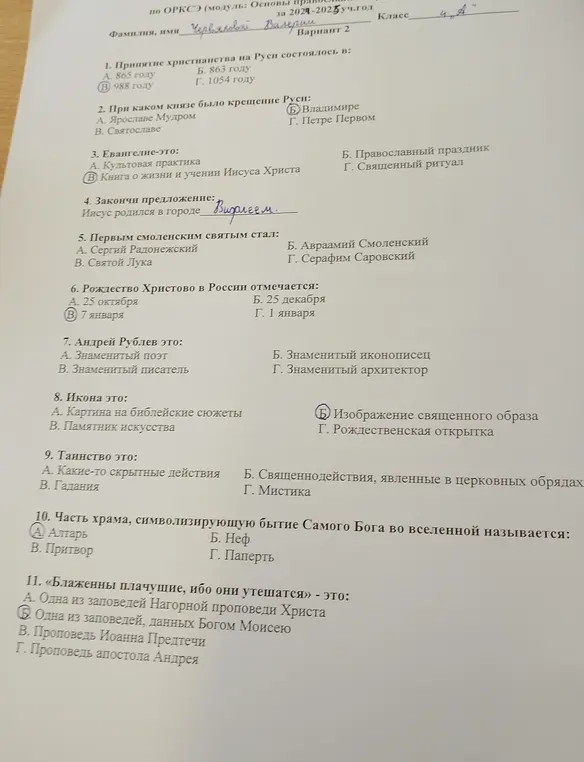 Ответ нужен
