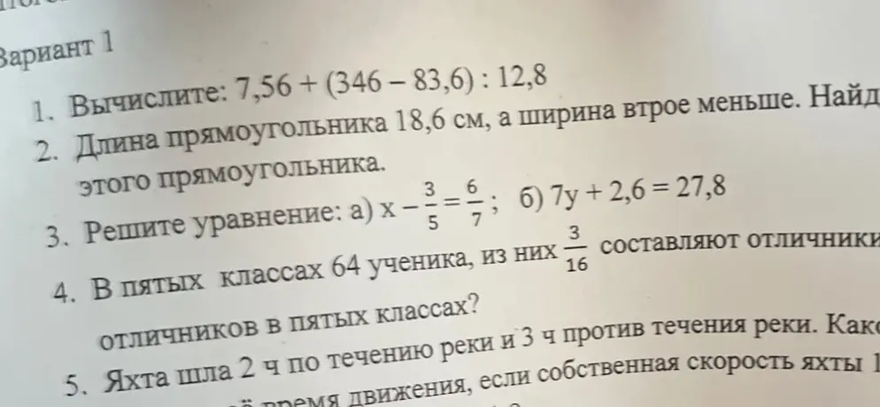 Реши 1