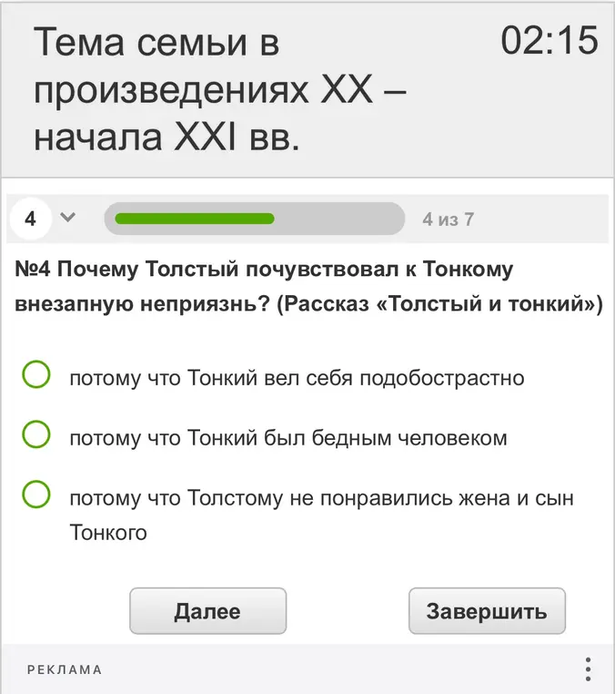 Реши 