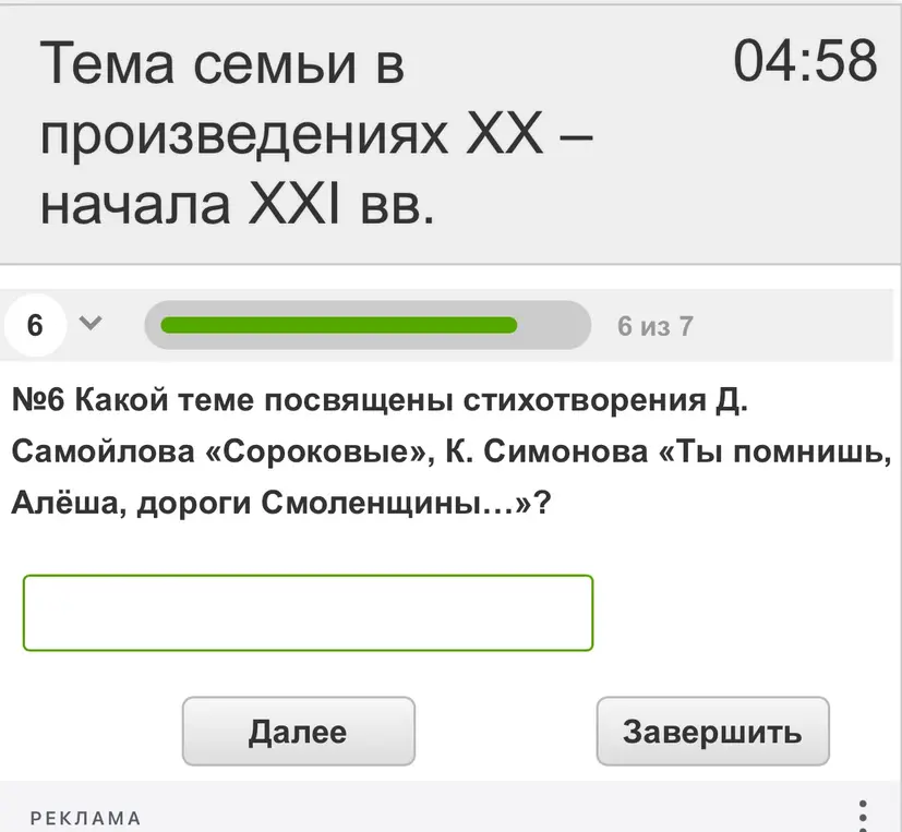 Реши 