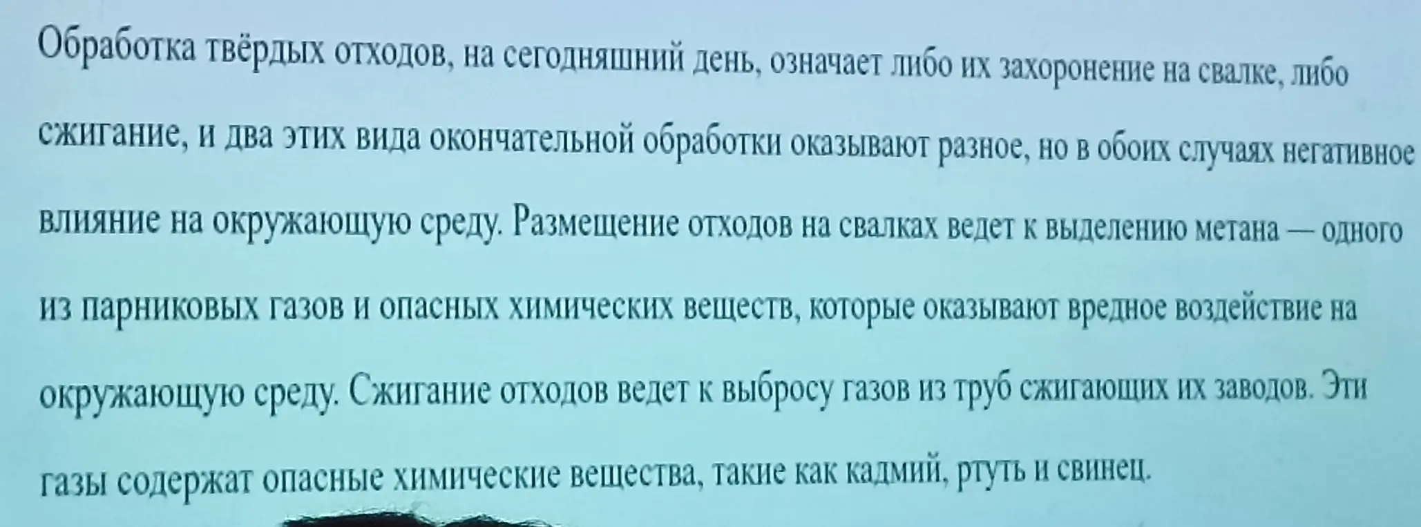 Реши задачу 
