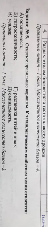 отметь правильный вариант 
