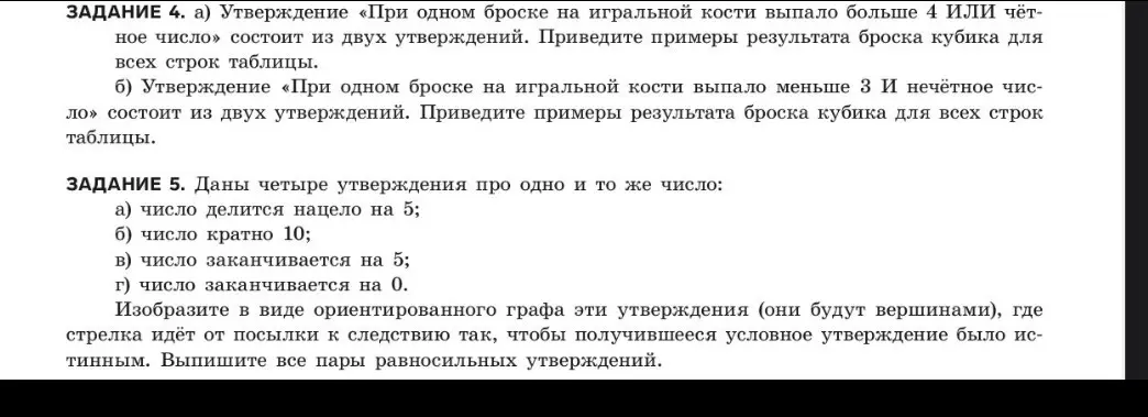 Робот помоги пожалуйста
