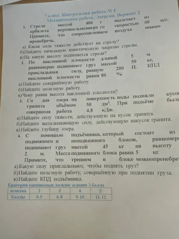 Все задания
