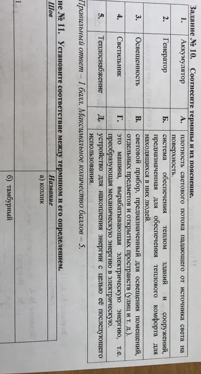 соотнесите термины и их пояснение 