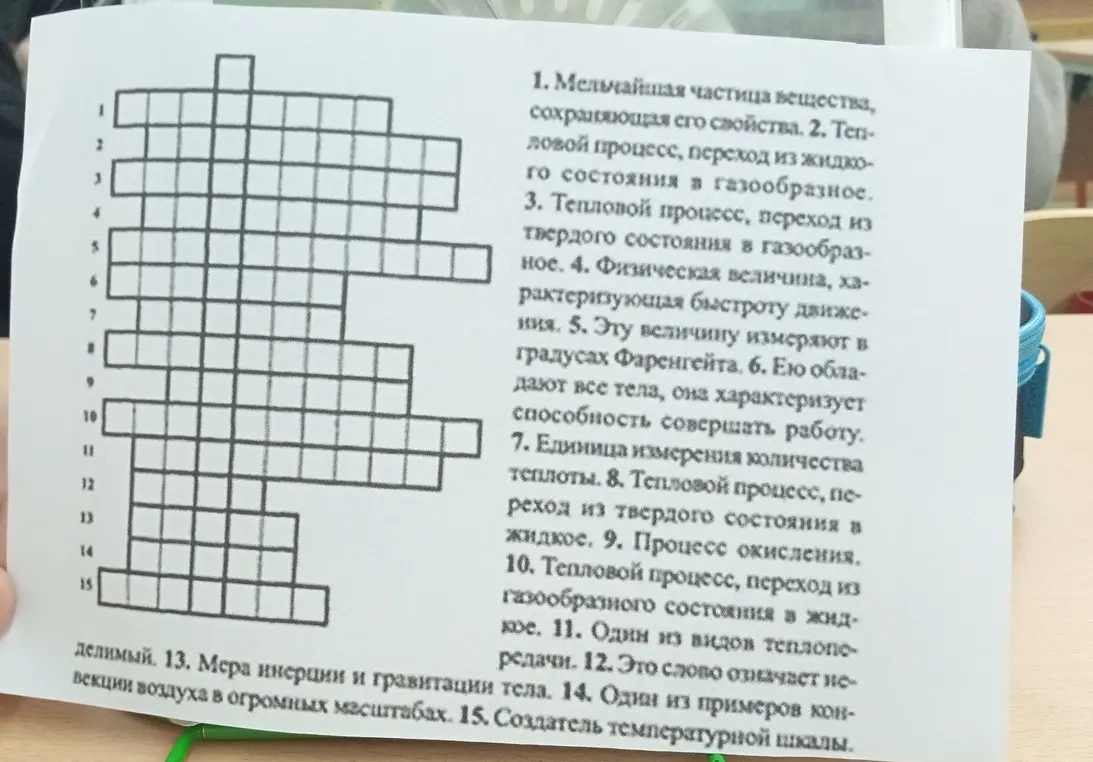 Напиши ответы на вопросы
