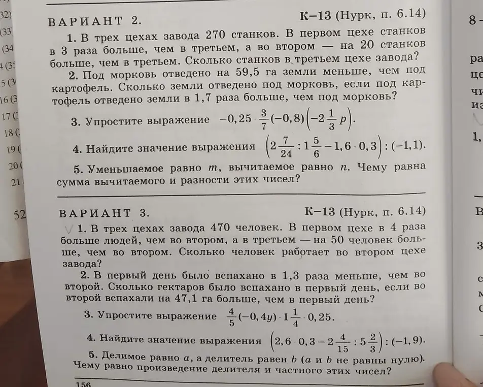 Реши по фото
