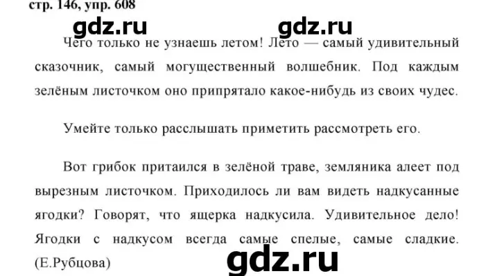 Какие слова глаголы