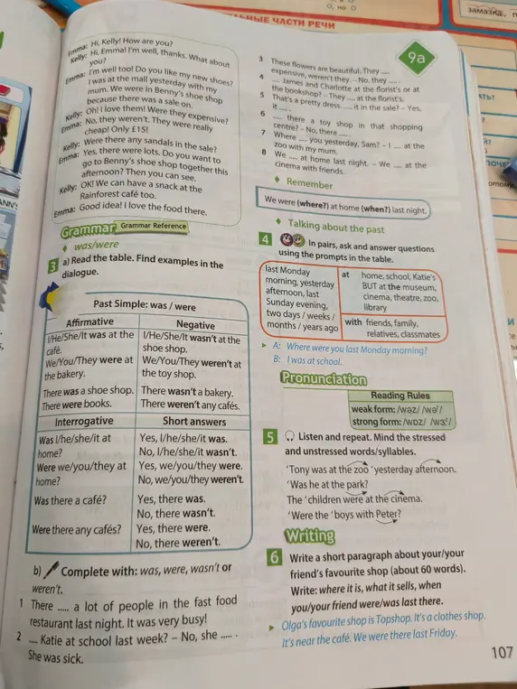 Какой ответ 