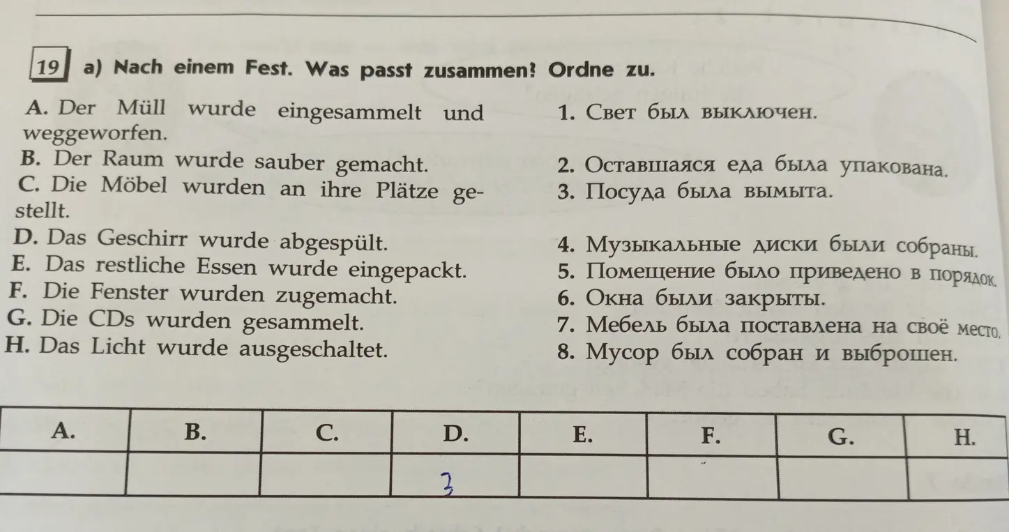 Сделай упражнение
