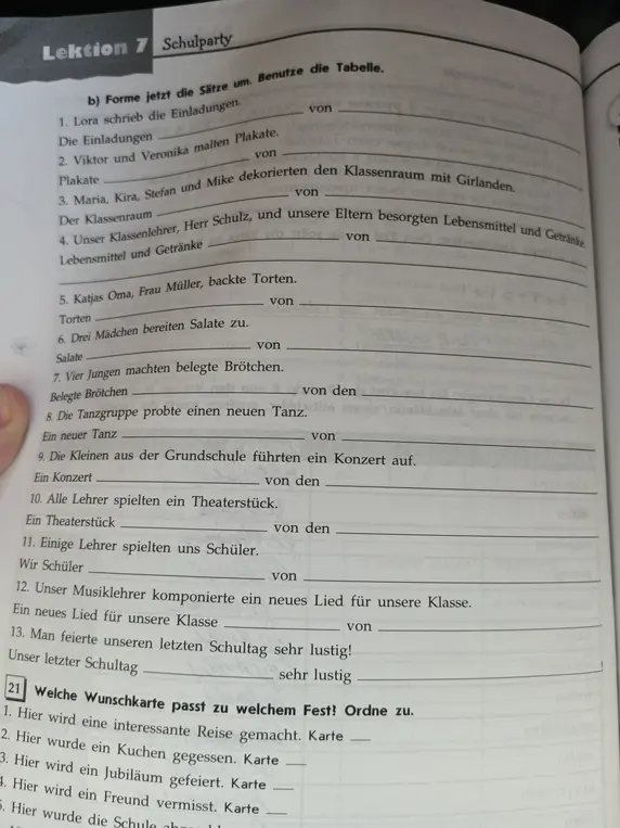Сделай упражнение