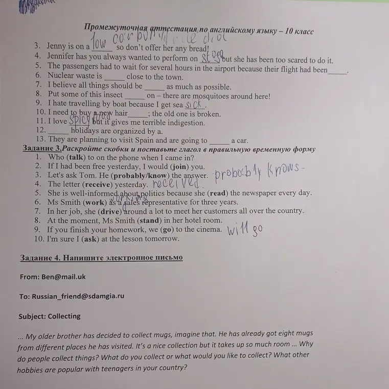 Помоги с английским