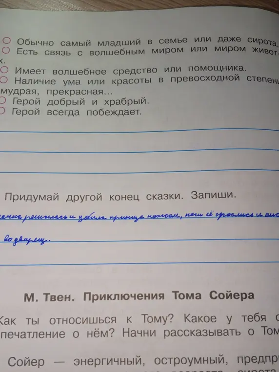 Как решить это задание?
