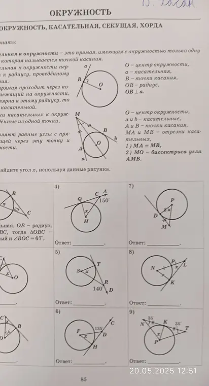 Решить