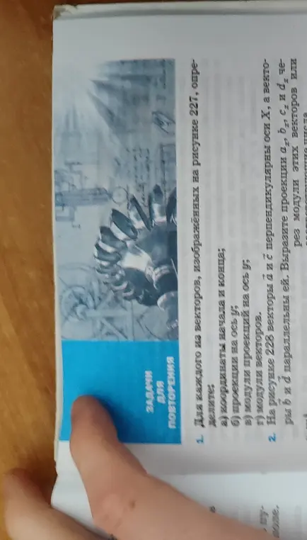 Как решить 1ую задачу?
