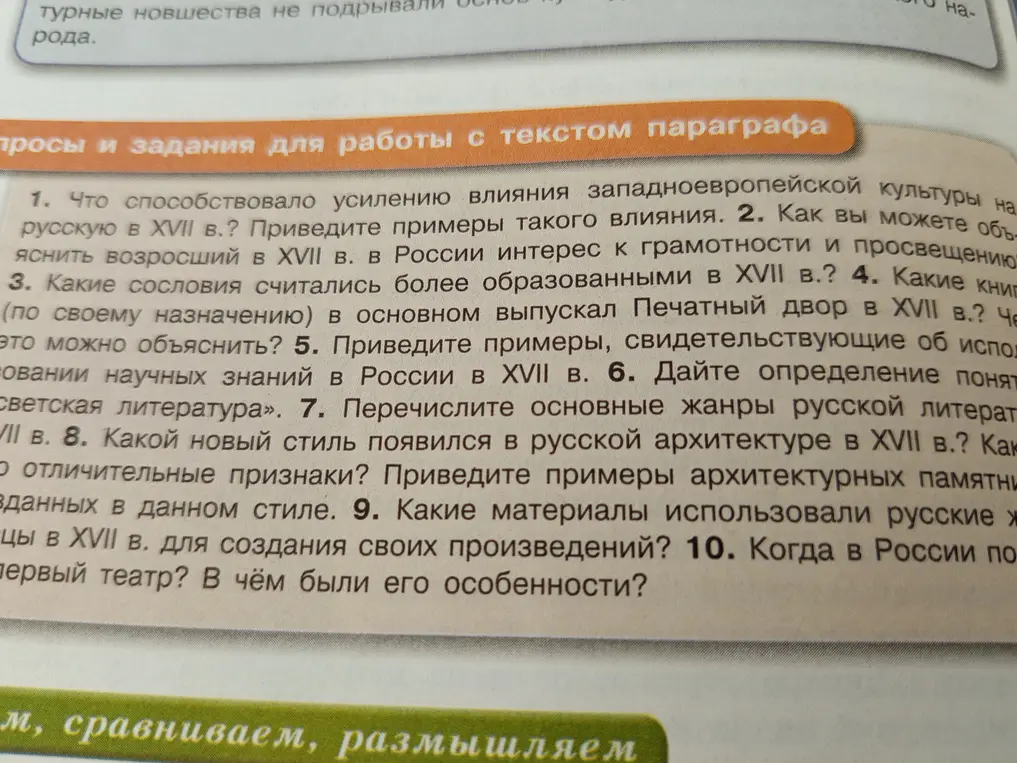 Напиши ответы
