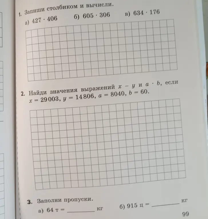 Привет. Помоги пж.
