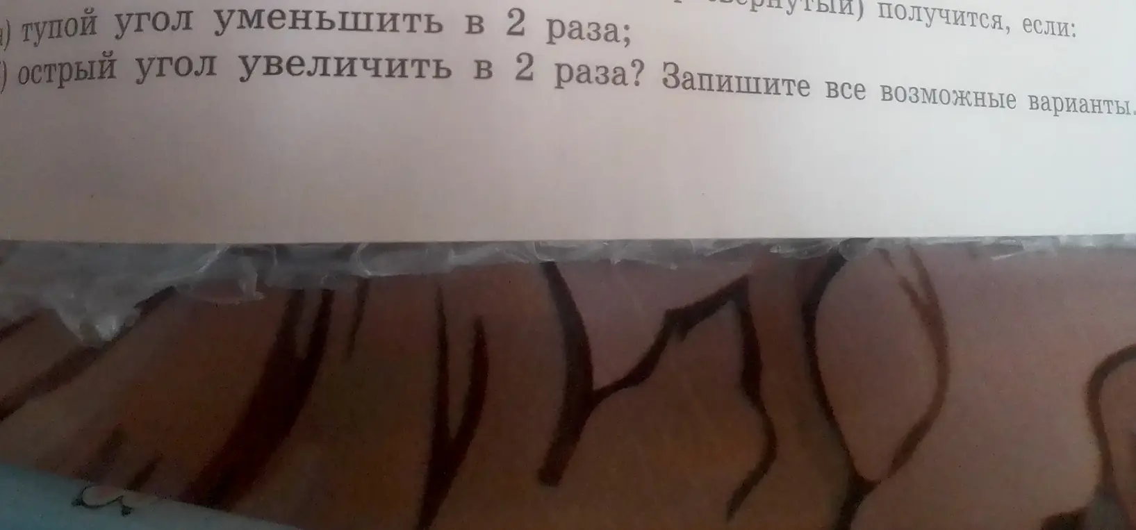 Реши
