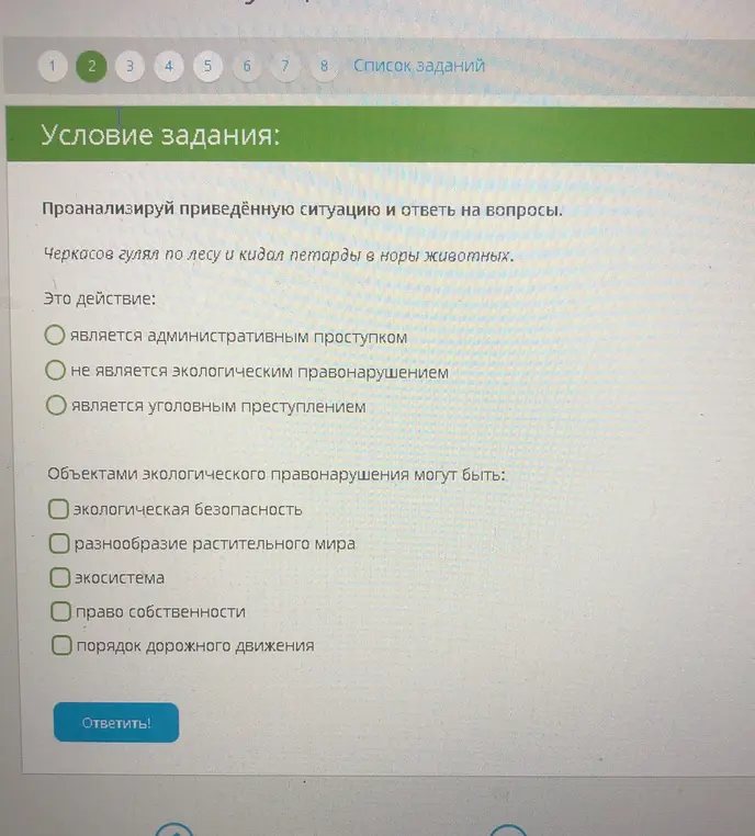 Проанализируй приведённую ситуацию и ответь на вопросы